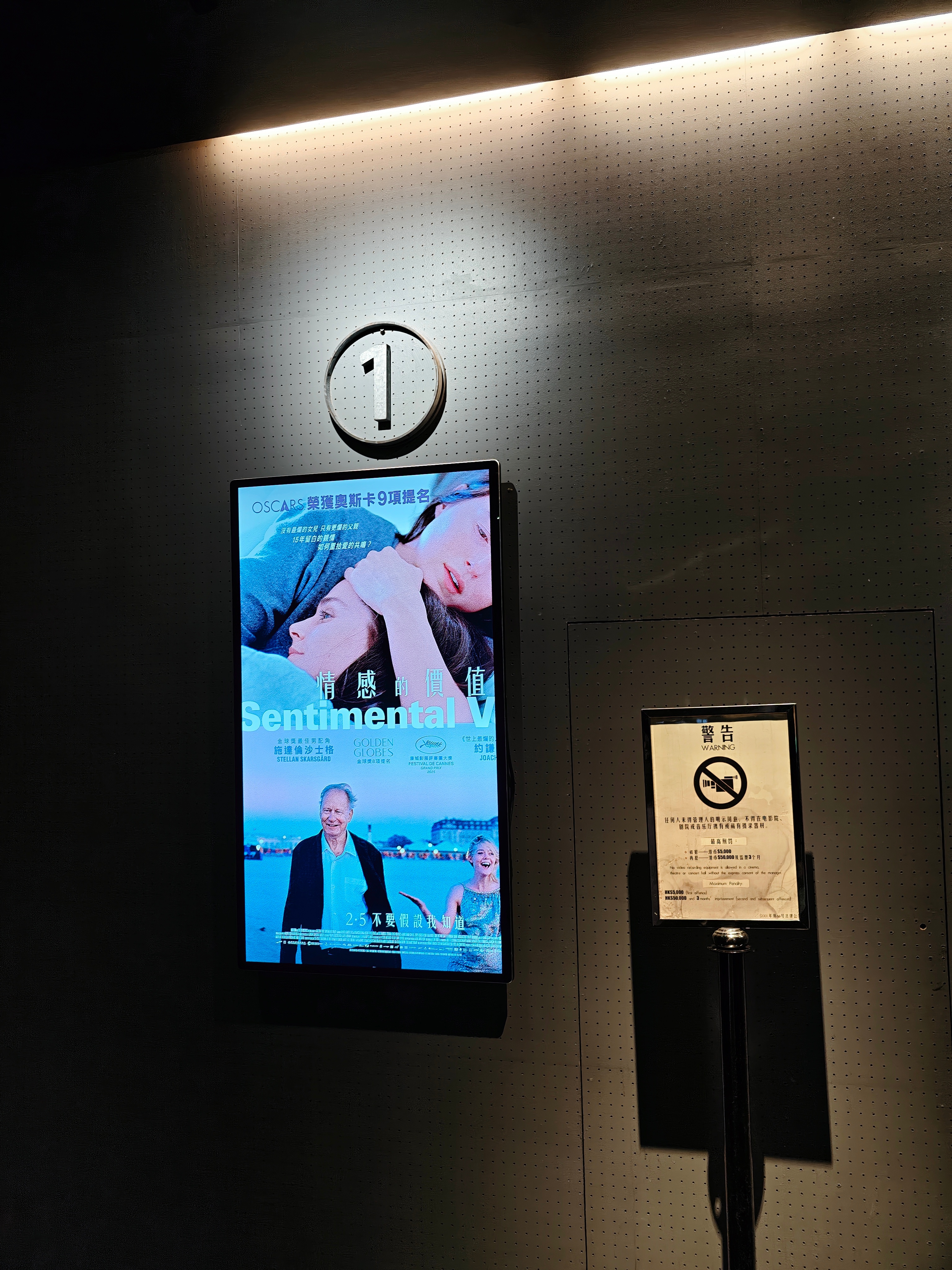 终于才看上去年戛纳评审团大奖的《情感价值》，可看性确实不错，趣味十足全场笑声不断