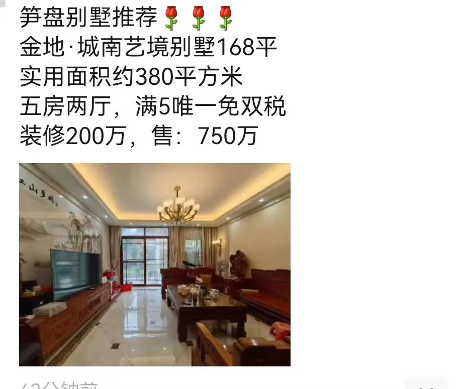 买东莞别墅了！单价不到2万！紧邻南城的道滘金地城南艺境别墅168平，实用面积约3