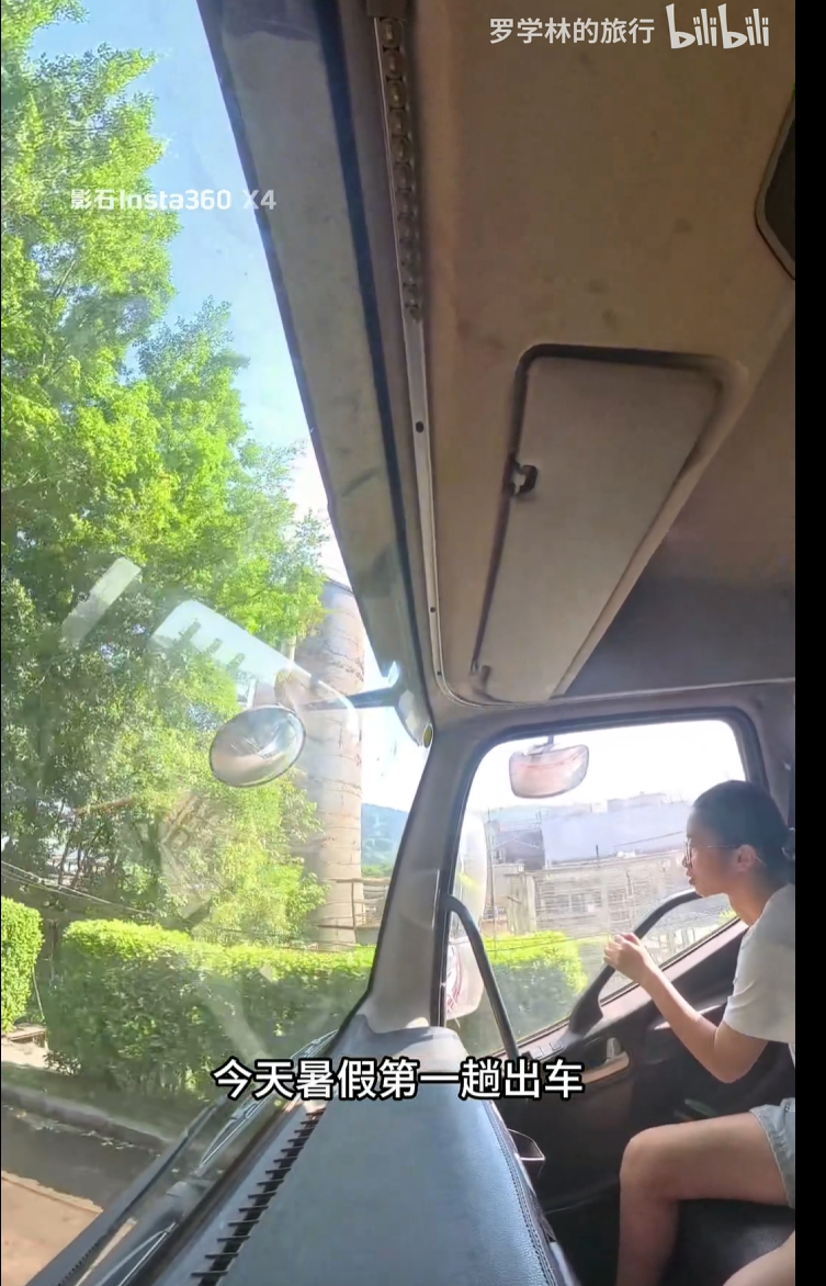 🔻去年暑假，B站网友、大货车司机“罗学林的旅行”，发现女儿在网上学人打拳，趁暑