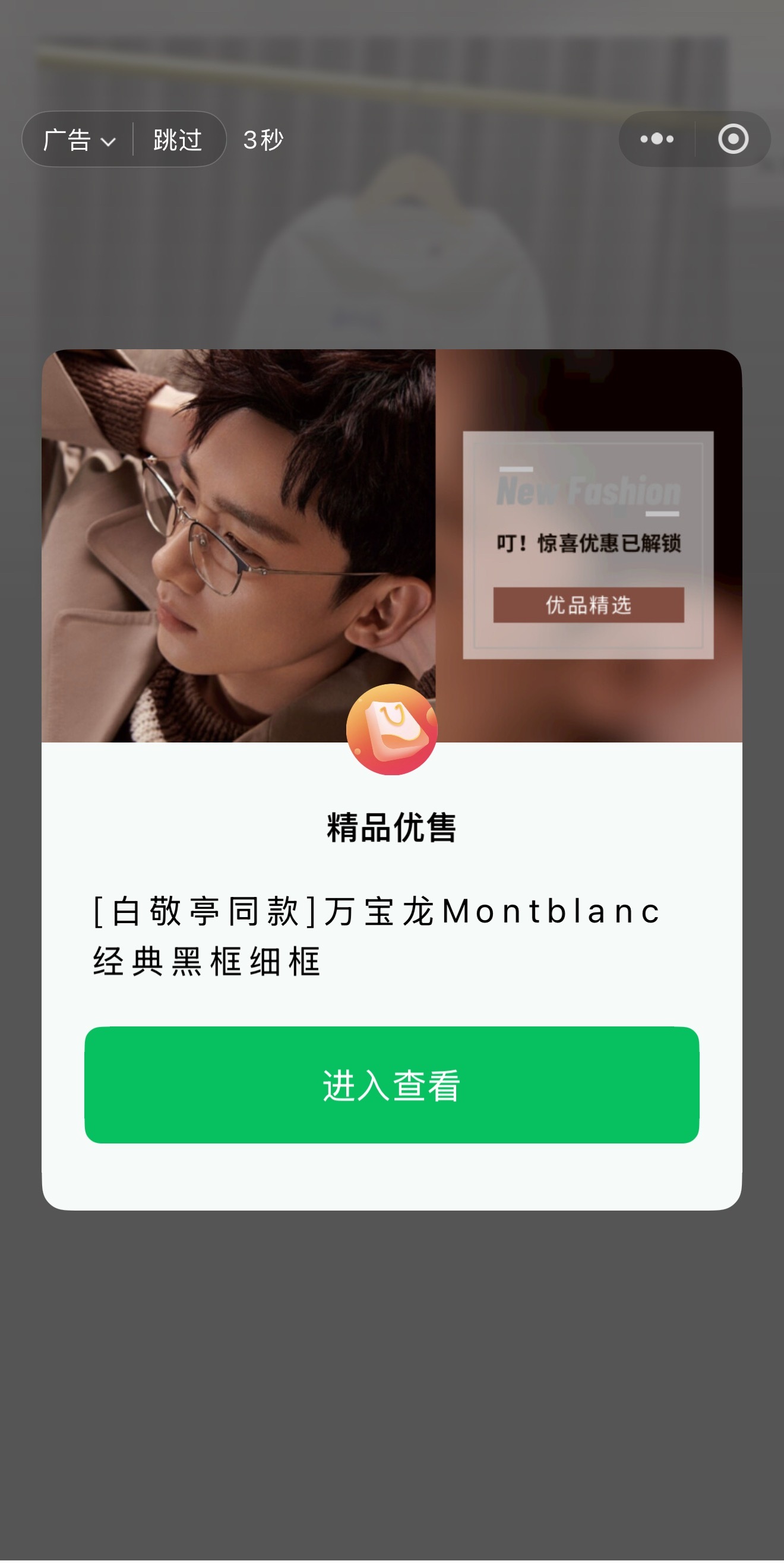 生活手记公交码开屏遇见熟人了 ​​​