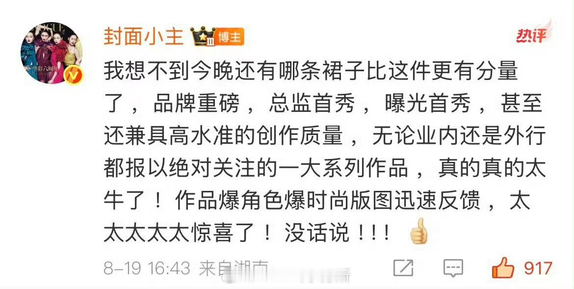 第一次直观的感受到爆剧的红利，虽然幂的时尚一直都很好，总部高定工坊工匠直接带来两