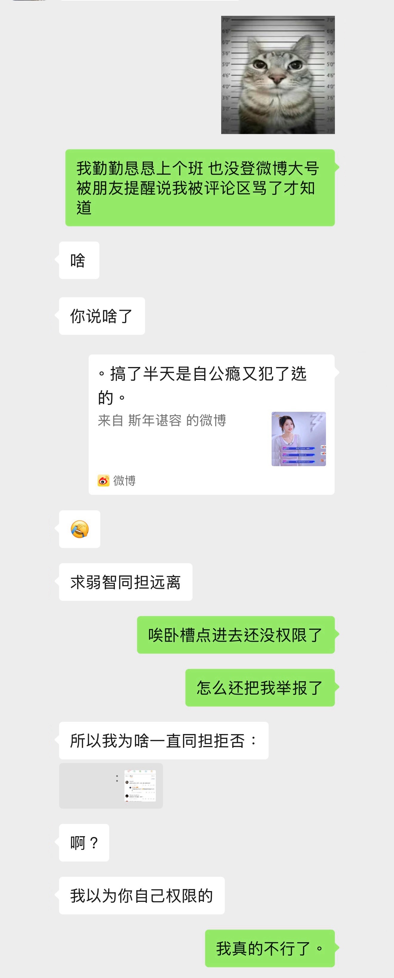 我服了吧！ 