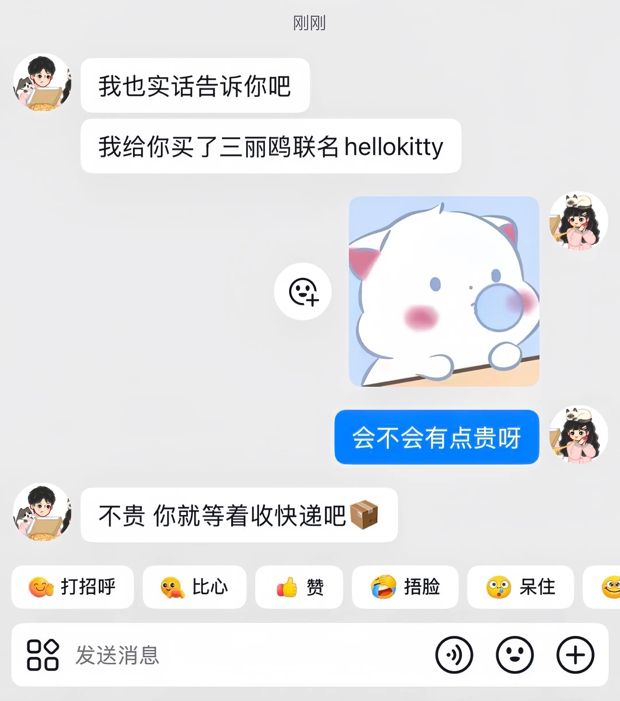 是谁这么幸福呀 原来是我～