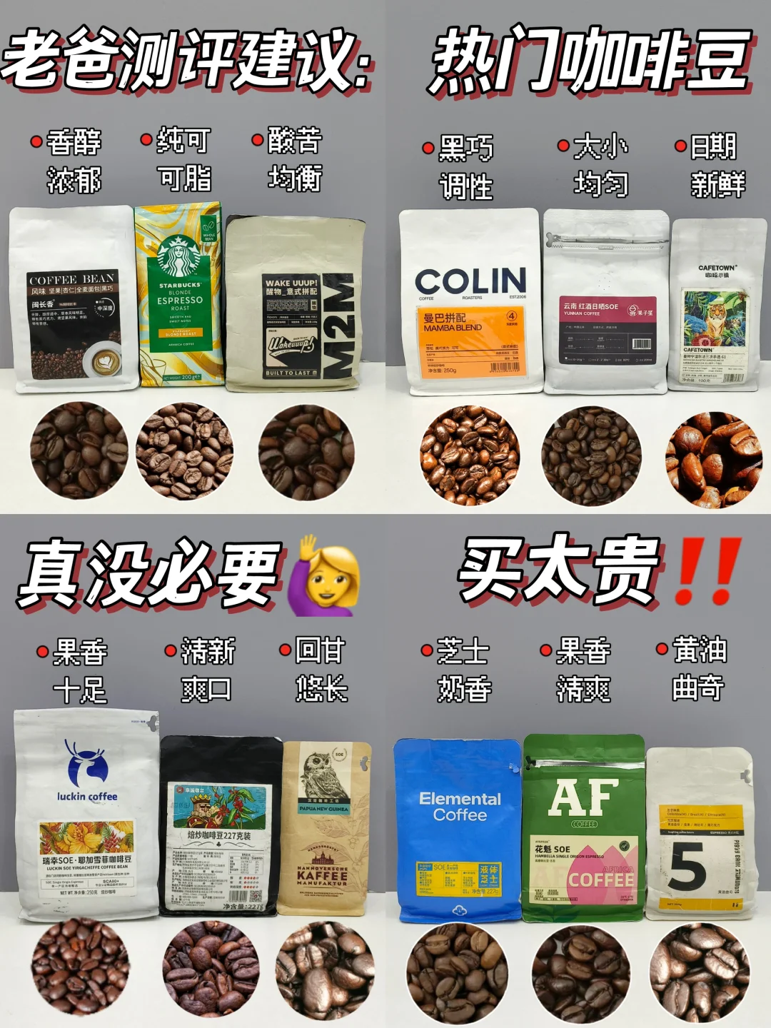 新品咖啡豆必知6大成分！小白别瞎喝！