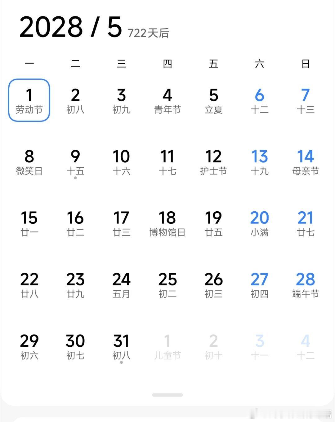 这么爱调休，看你到2028年五一怎么调调休五一调休2028年五一你该怎么调休