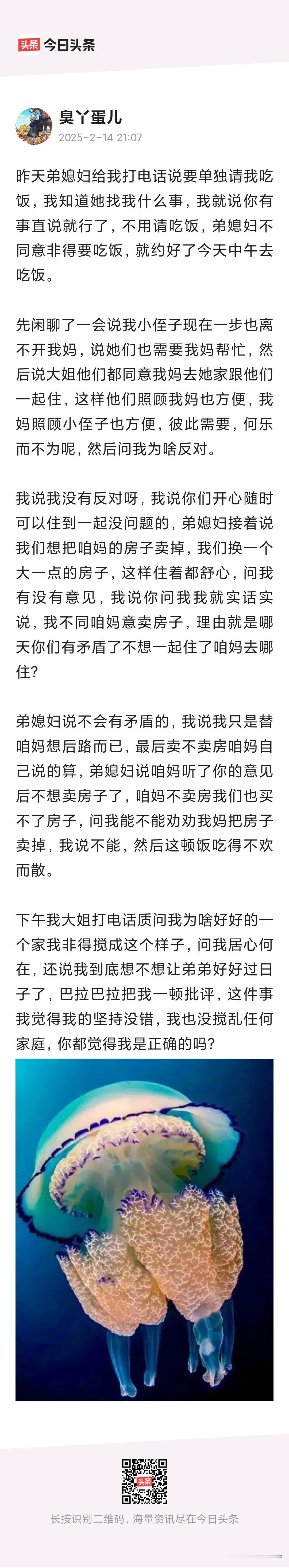 支持你，你没错！我的身边就有这样的例子。老太太去给小儿媳看孩子，瞒着大女儿，把房