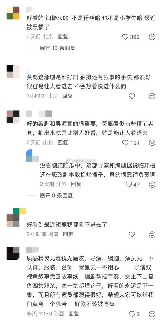 莫离双视角 导演炫技 最近的剧扎堆播，莫离 至今口碑都还不错，是不是说明这部剧真