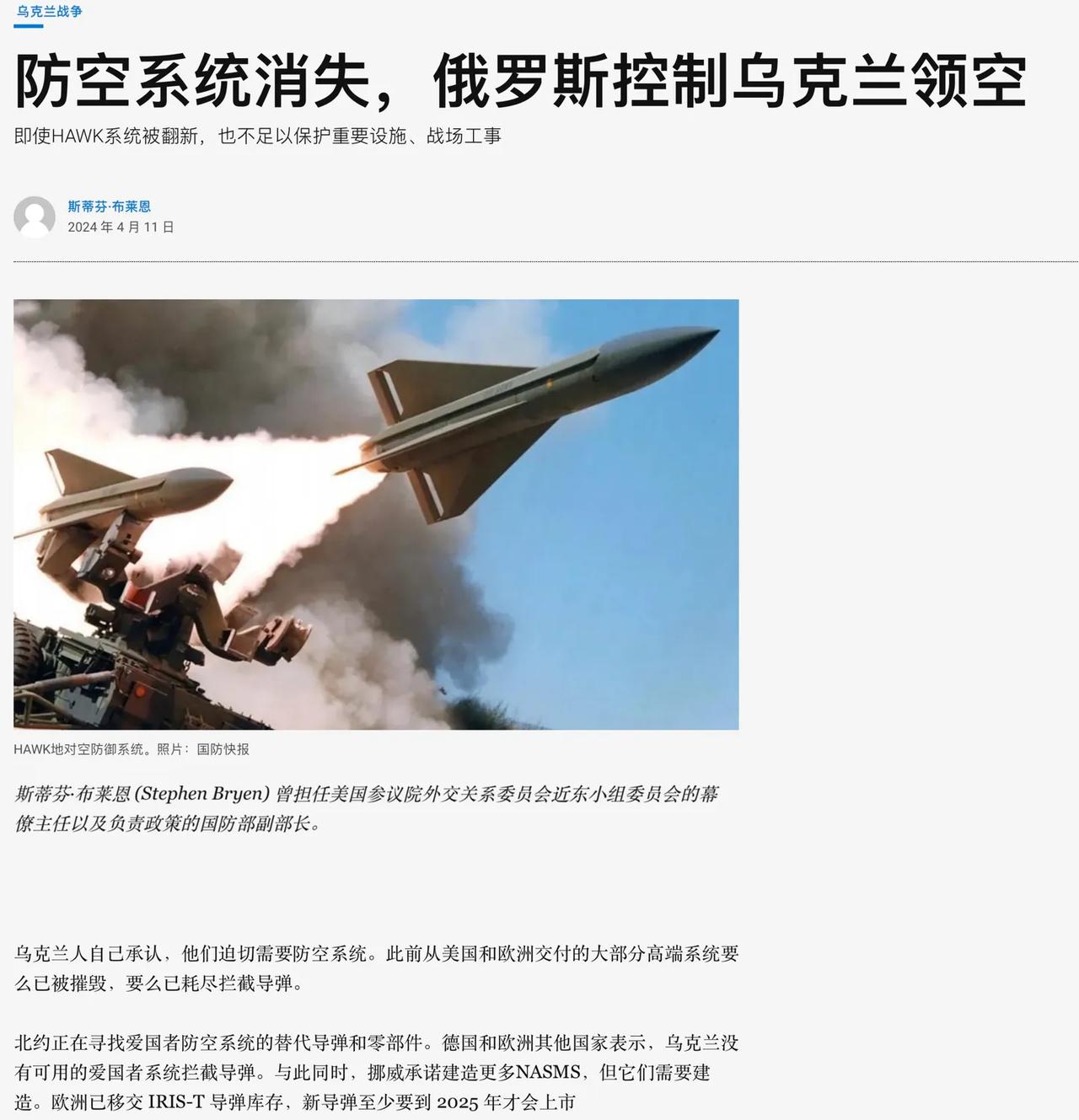 前美国副防长的文章标题有点狠呐。
人没了，炮弹没了，防空也没了，但“继续反攻”这