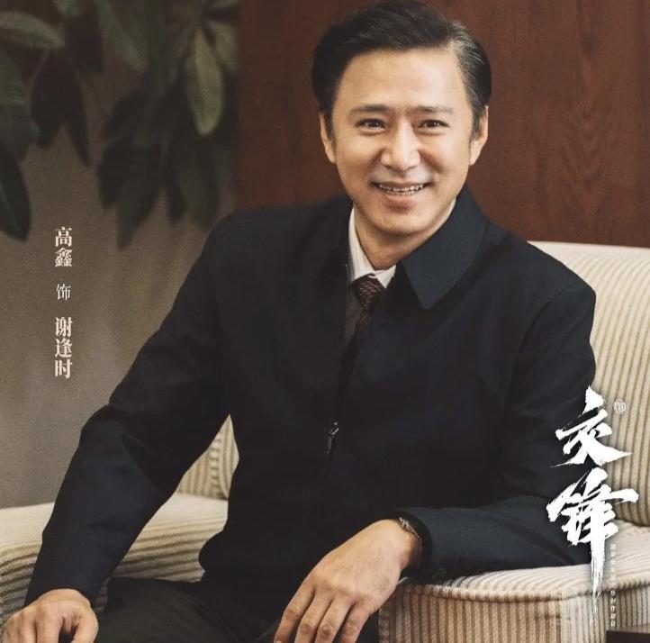 正在播出的电视剧《交锋》中，某市副市长谢逢时的儿子谢晓舟在欧洲某国留学，被欧豪出