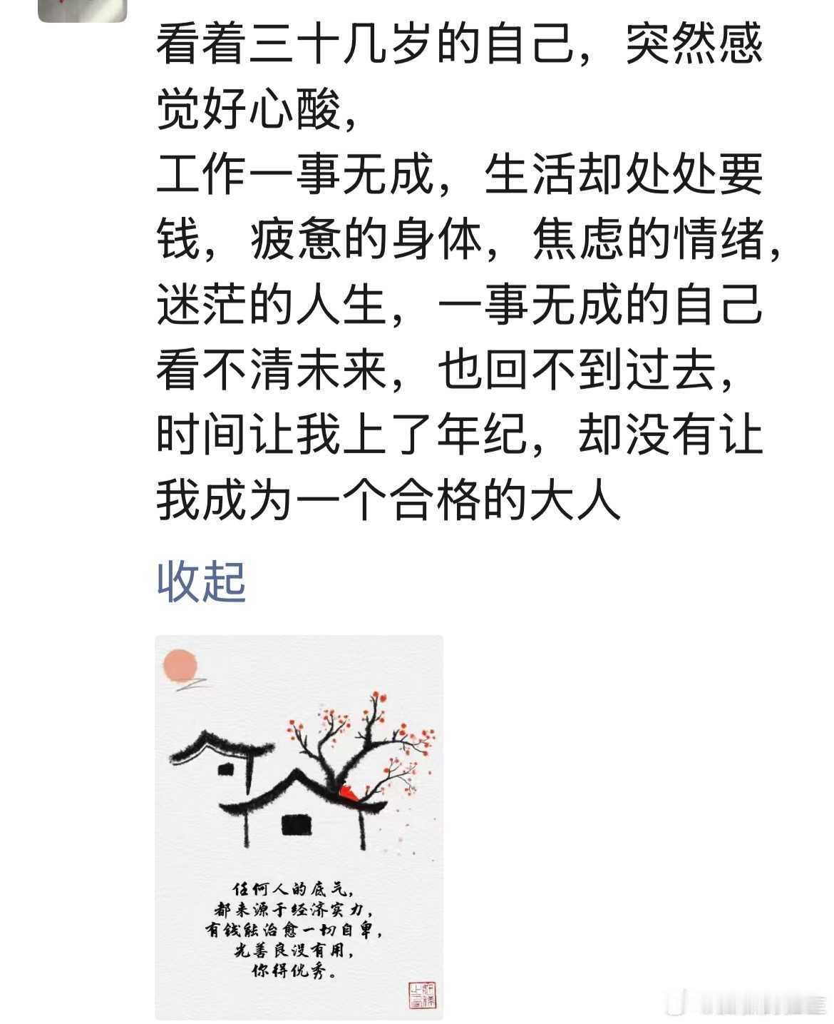 当代青年的迷茫，有没有共鸣？ 