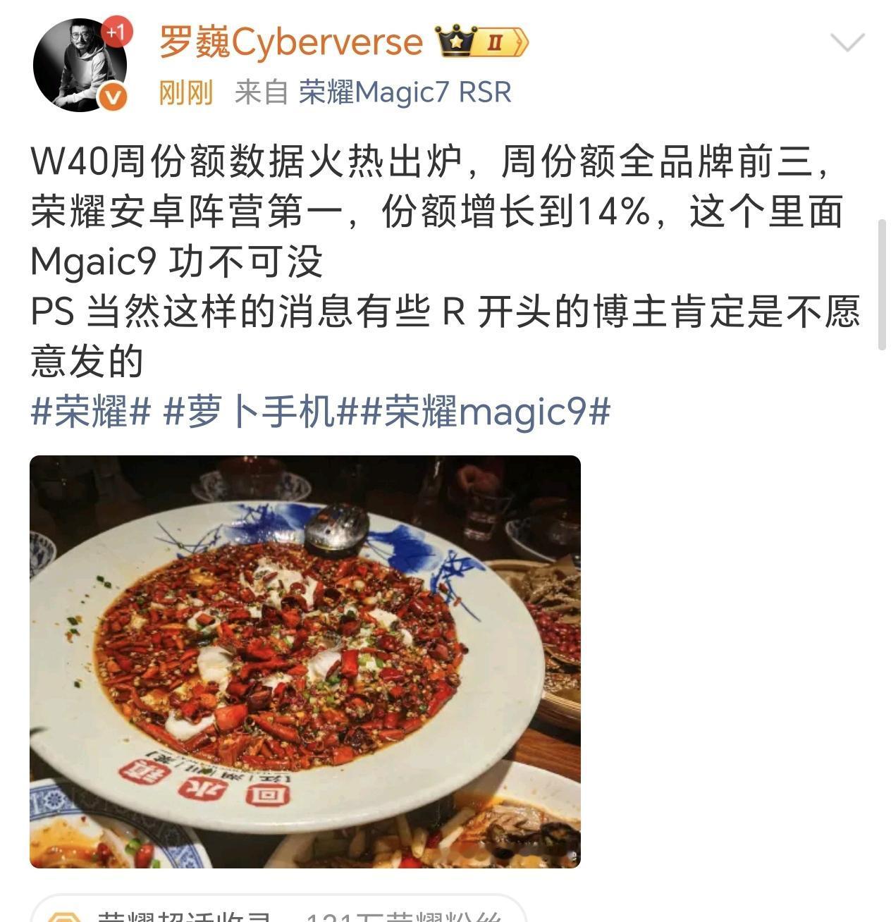 友商御用媒体不敢发的数据被荣耀高管直接发出来了（W40），荣耀的市场份额来到了1
