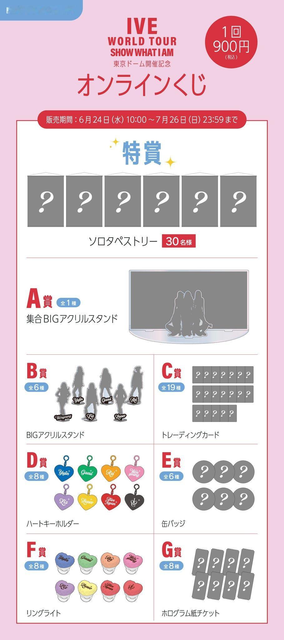 日本会限抽赏 