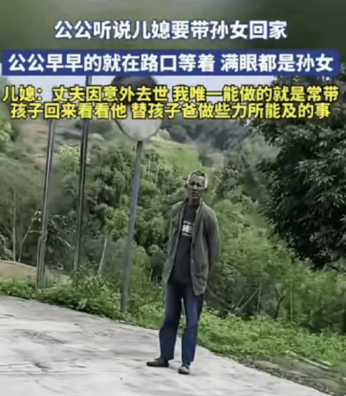 瞬间看哭了！一位独居老人，在失去唯一的儿子之后，把儿媳和孙女当成了全部的寄托。