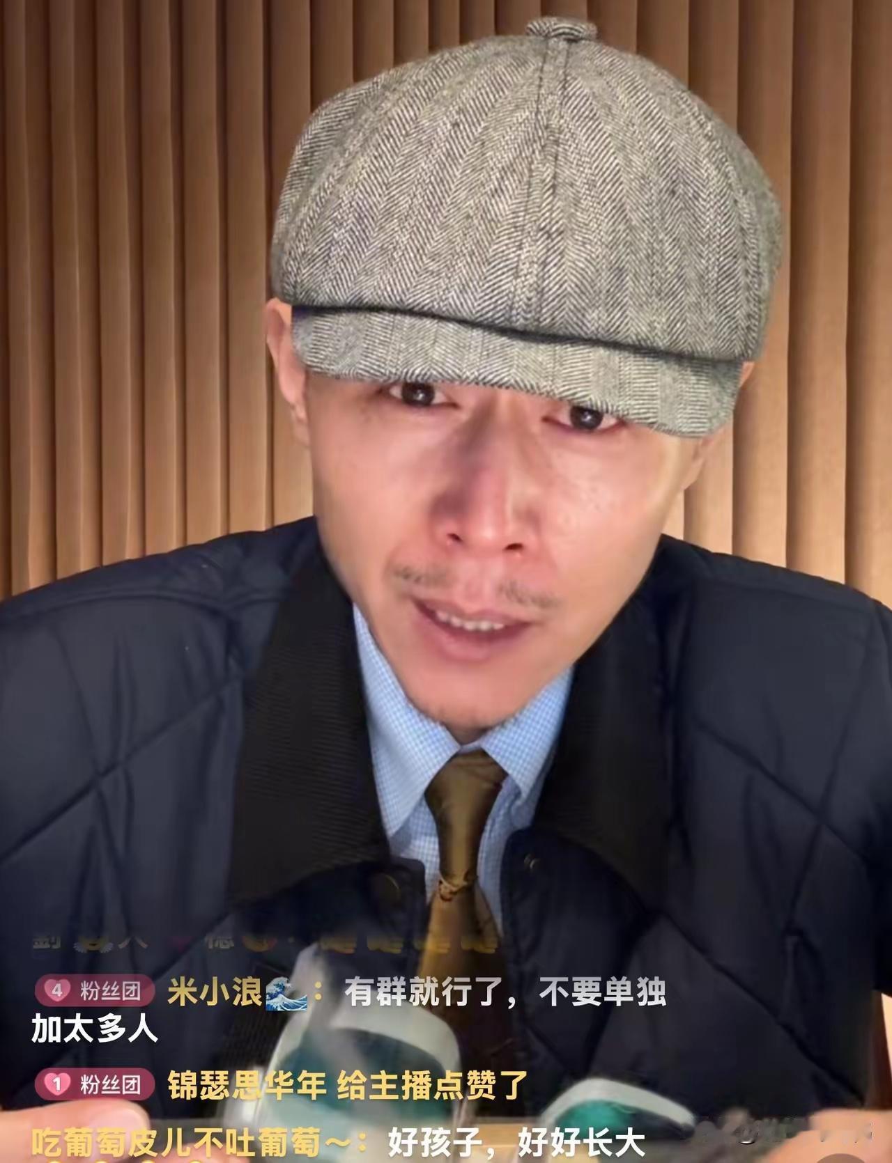 昨夜将近八万人的大冰直播间
我第一次见到他泪流满面
​一个17岁上高二的山东淄博