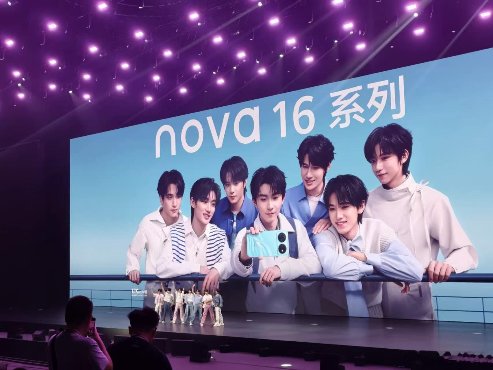 华为nova 16系列发布会开始了和时代少年团一起锁定nova新机 时代少年团亮