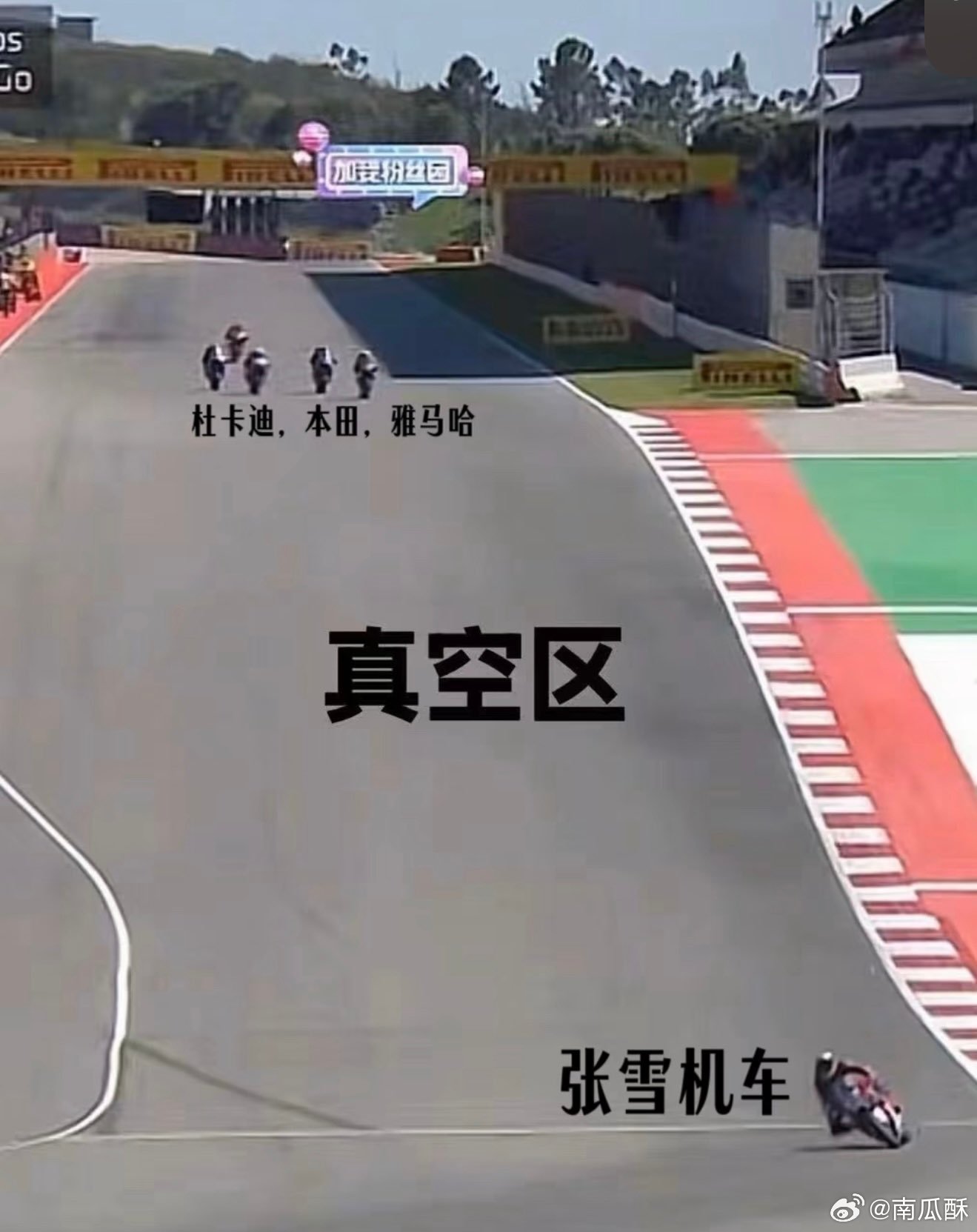 张雪机车夺冠 所以说，小米汽车不仅要继续跑赛道、刷圈速，而且要大搞特搞，不止纽北
