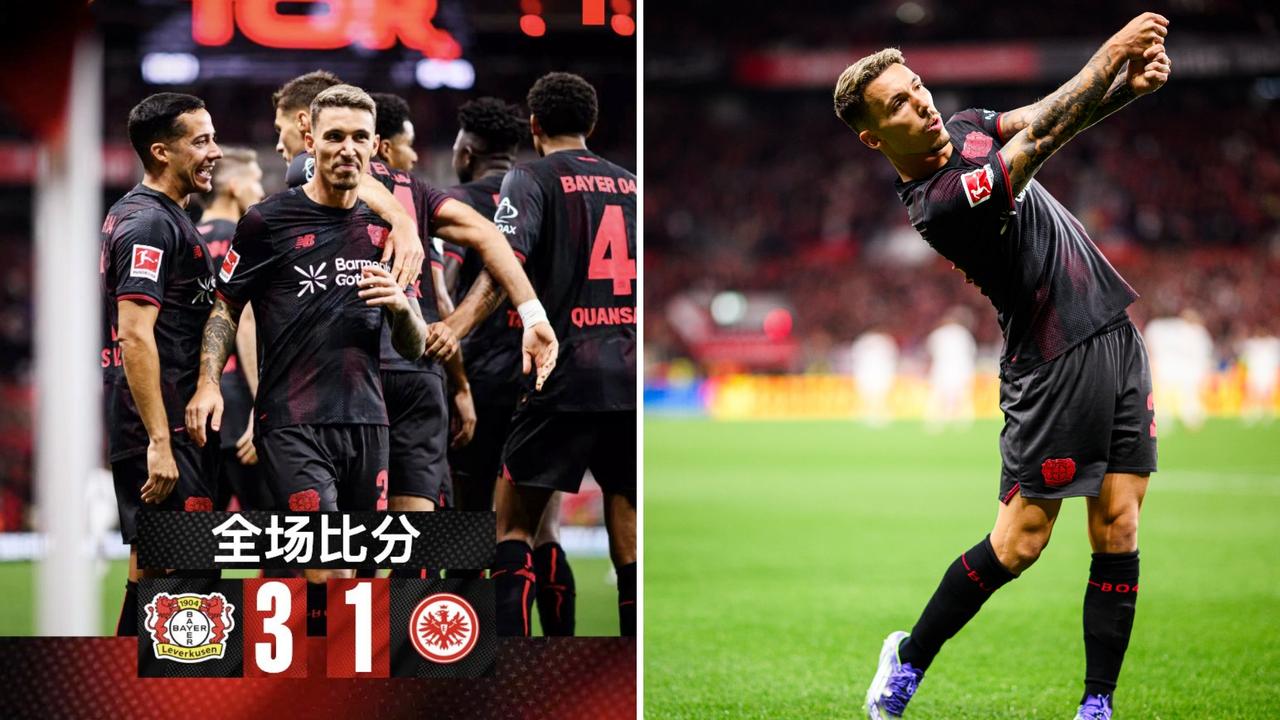 德甲：勒沃库森主场3-1击败法兰克福，罚下两人仍然取胜。
格里马尔多双响，希克点