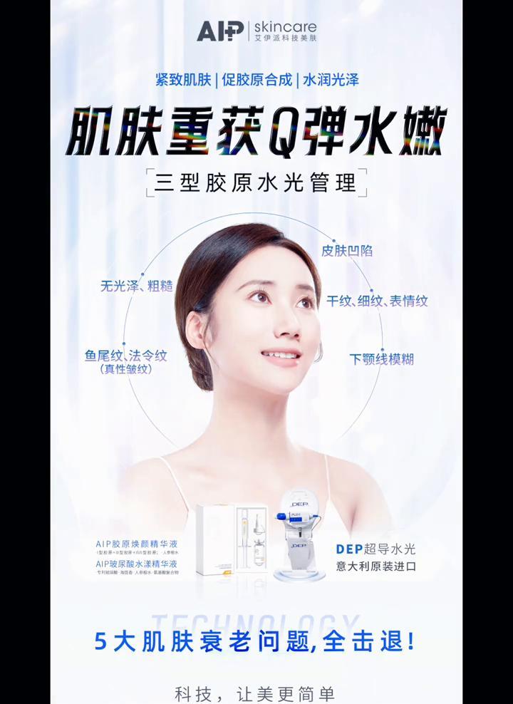 别再信什么“一次抵五十次”了。
三文鱼DNA水光针，现在是医疗器械了，不是护肤品