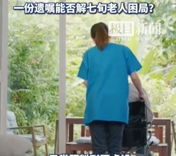 北京78岁的张大爷，把45岁的保姆娶回了家。本以为晚年有伴了，可领证刚过，保姆就