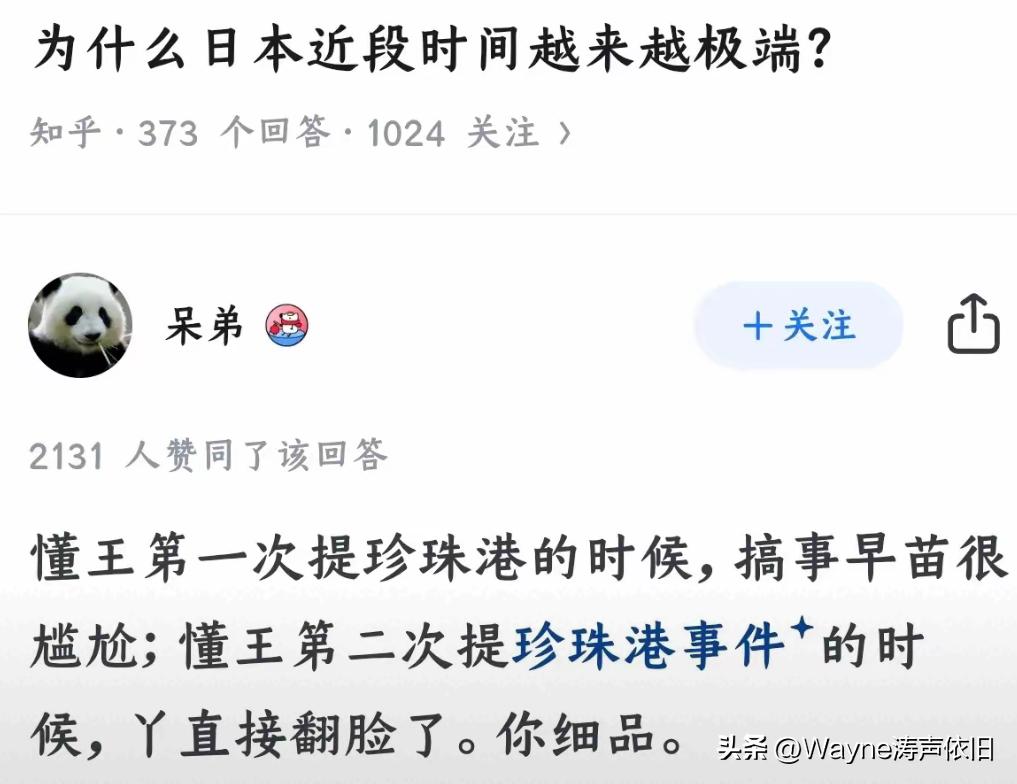 老特是不是知道了什么内幕啊，多次在老苗子面前珍珠港，究竟是何用意啊？
毕竟，珍珠