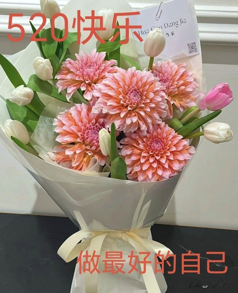 《采桑子·520寄怀》
 
今朝恰是五二零，
暖意盈盈。
日月清平，
岁岁安然万