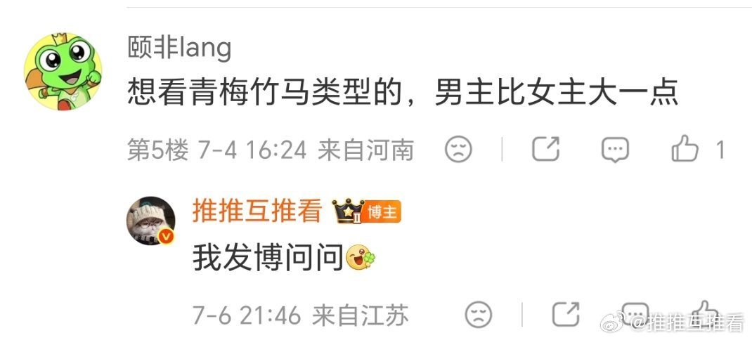 想看青梅竹马类型的，男主比女主大一点 
