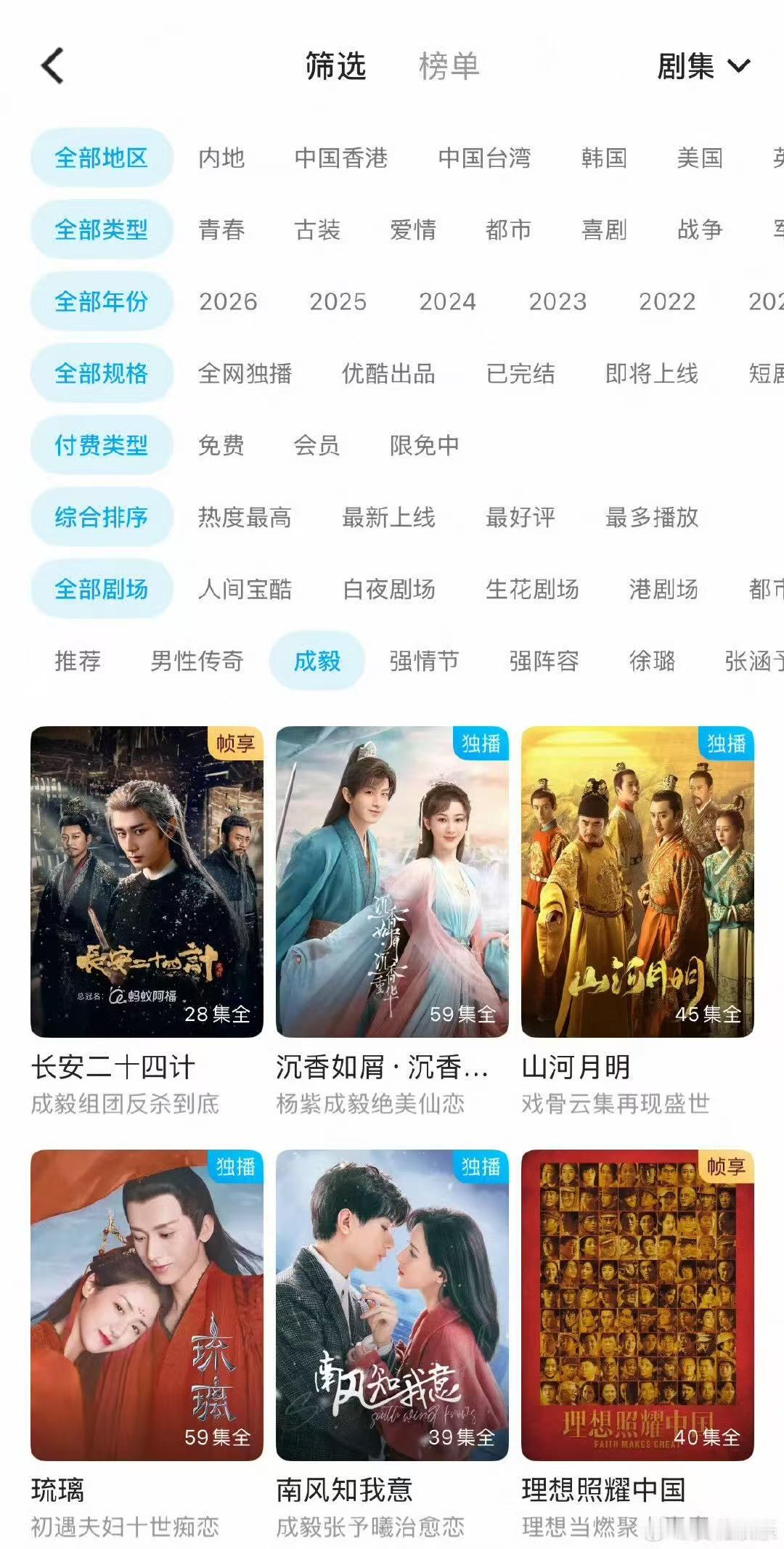 优酷给成毅开专栏了优酷给成毅开的专栏优酷给成毅开的专栏，哇塞哇塞，牛哇 