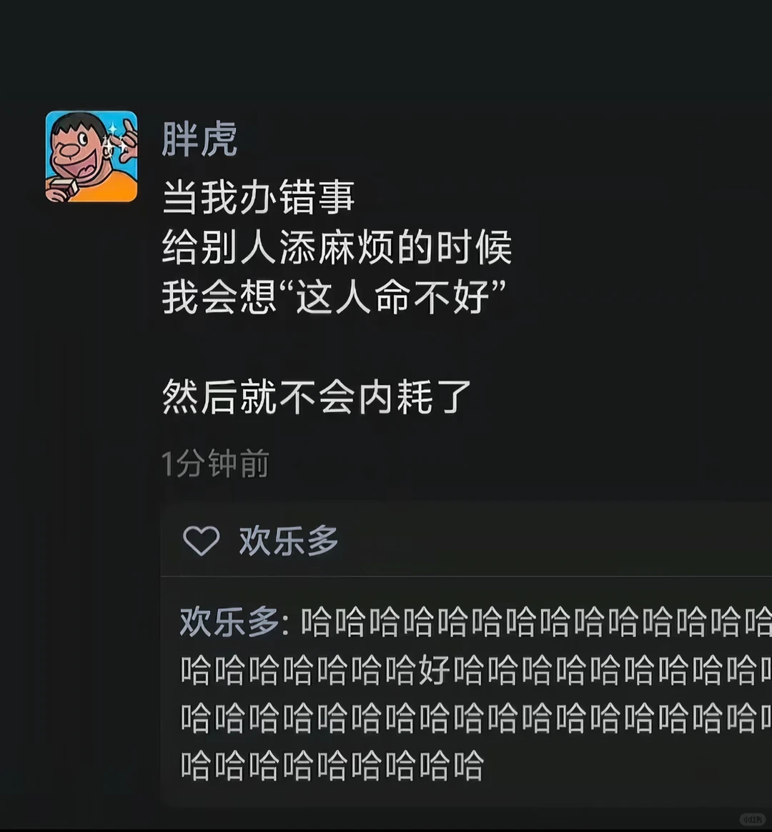 完全不内耗 ​​​