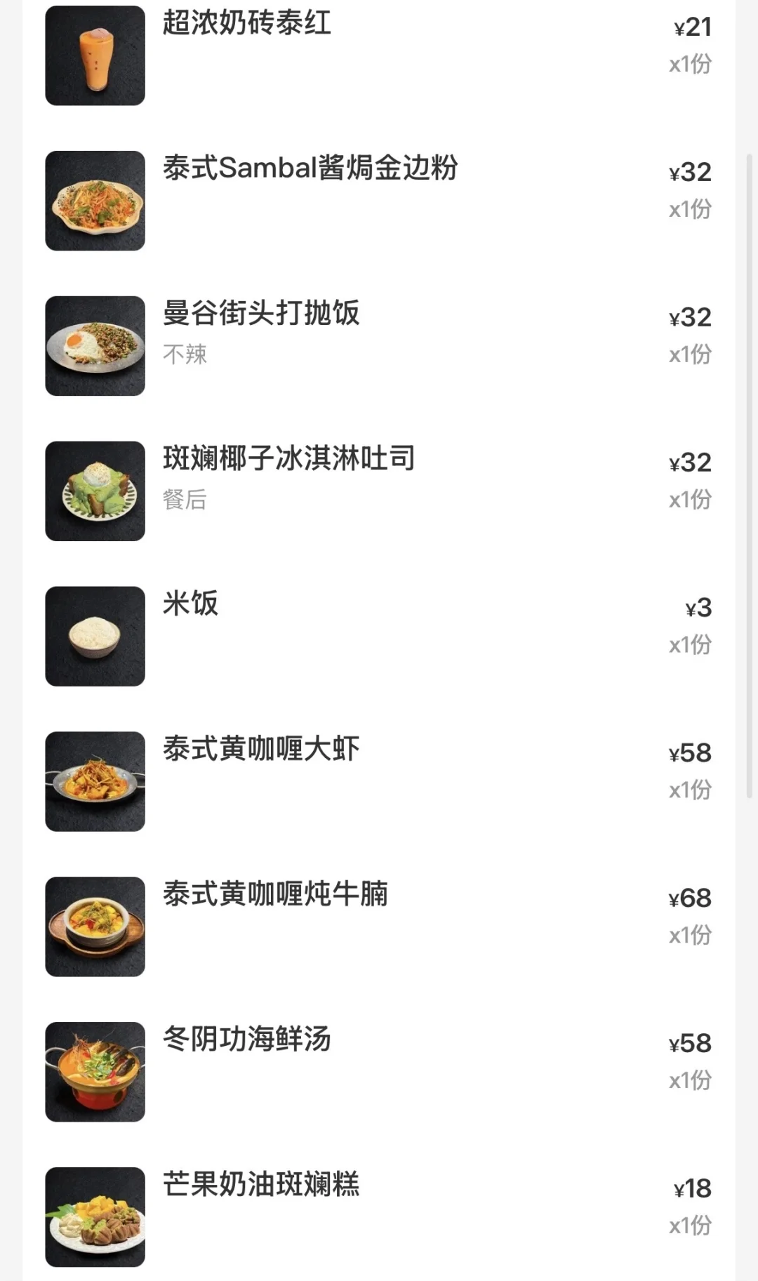 感觉是目前福州top1好吃的。。。。