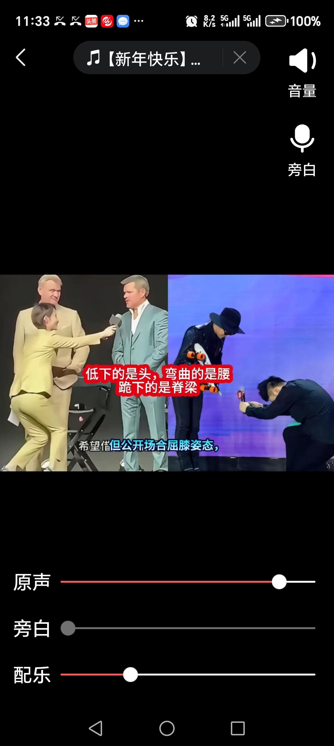 低下的是头，弯下的是腰，跪下的是膝，叫脊梁情何以堪？重演经典瞬间 经典表演片段 