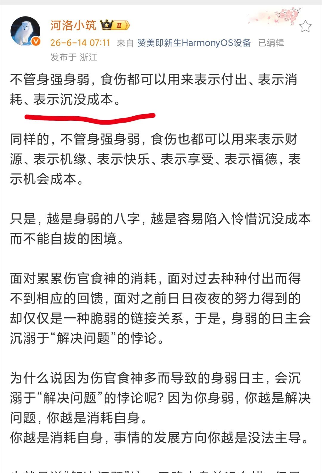 正好刷到关注的老师发的这条，正好可以用来解释王佳芝的部分心理，以及行为动机。赔了
