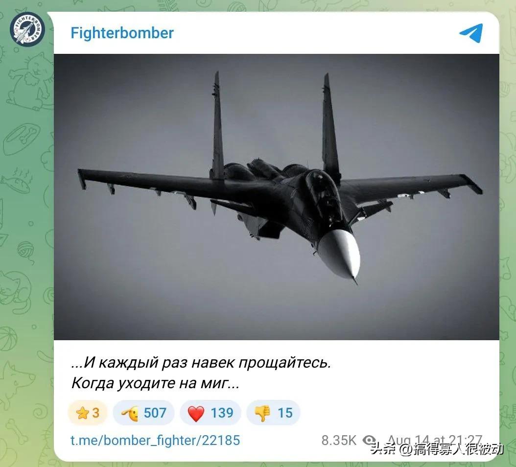 俄军1架SU-30SM战机在蛇岛海域附近坠毁，2名飞行员下落不明，或许正在努力游