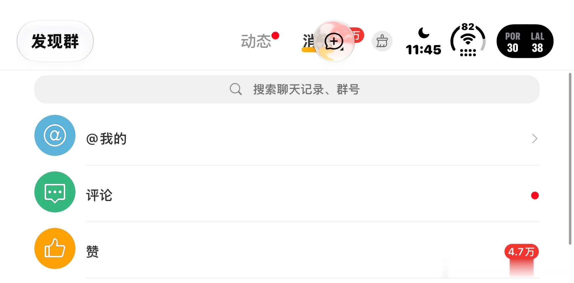 哪怕是一些所谓的已经适配了的APP，就比如Wb，显示内容一多就很容易出BUG有错