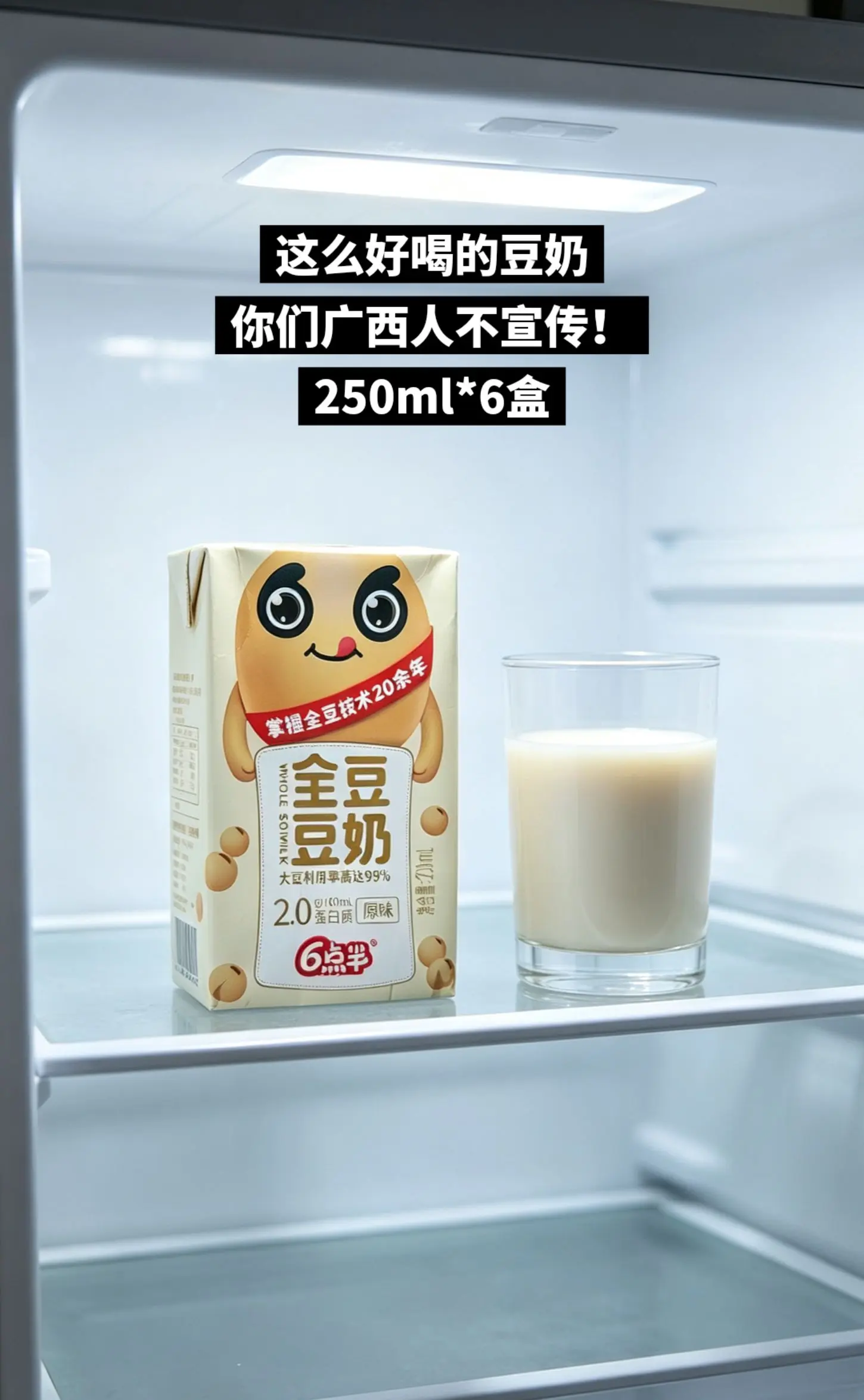 六点半豆奶，你的权威我后知后觉。
