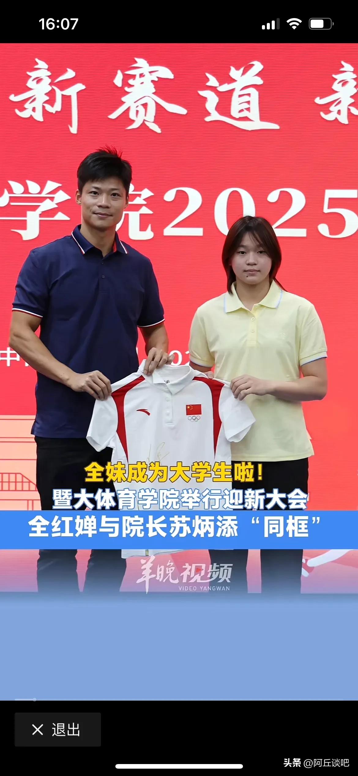 全红婵上大学，到底学什么，学跳水还是学认字，苏炳添作为副院长回应大家的猜疑，将成