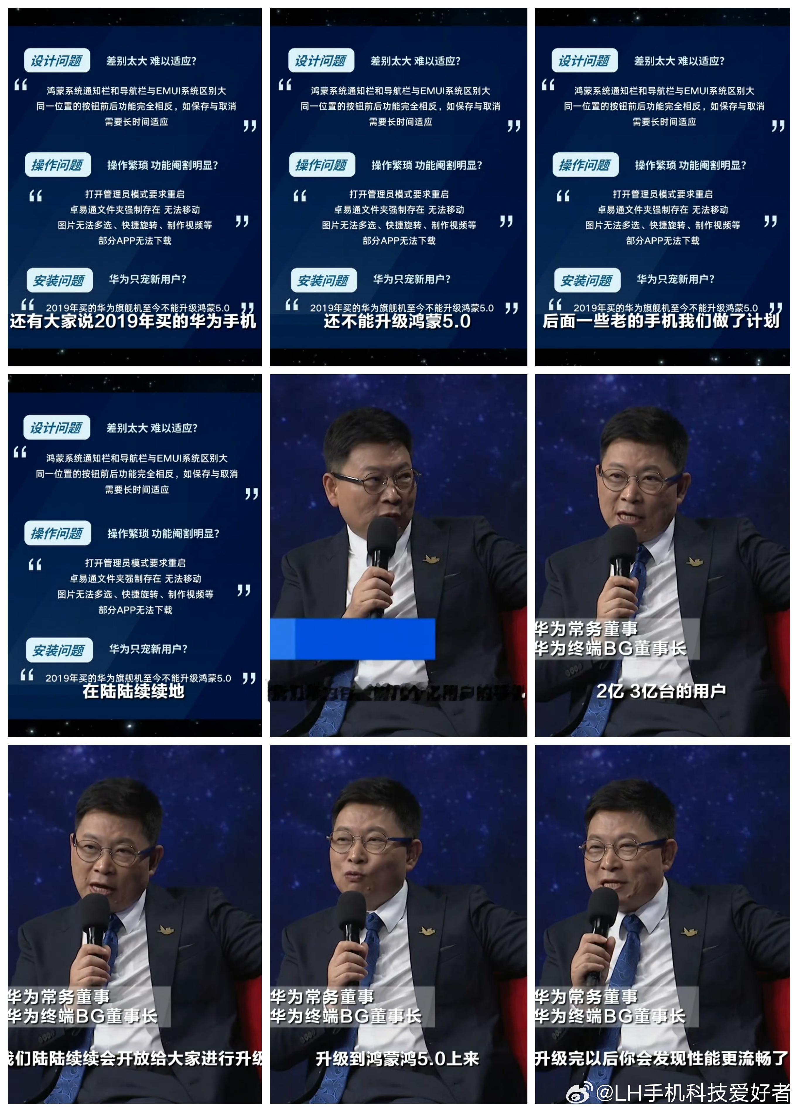 关于鸿蒙操作系统，余承东说出实情，老用户也能享受！余承东在央视节目上回应了一些问