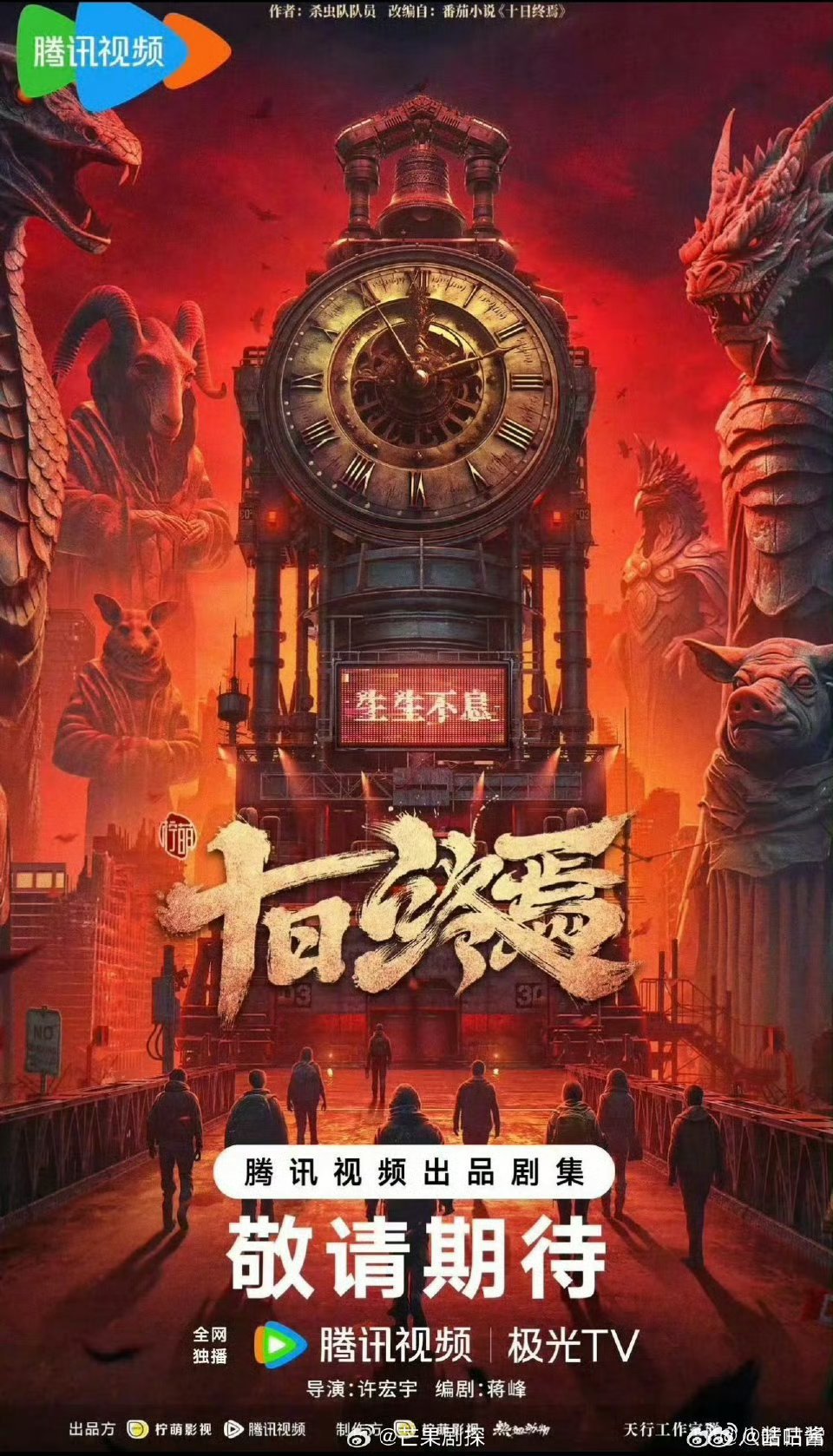 刘耀文或将和肖战搭戏刘耀文搭戏肖战出演十日终焉 刘耀文或将搭档肖战出演十日终焉，