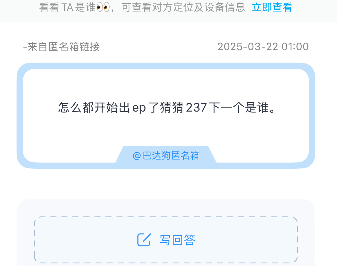 tg：237下一个会是谁出ep呢？？ ​​​