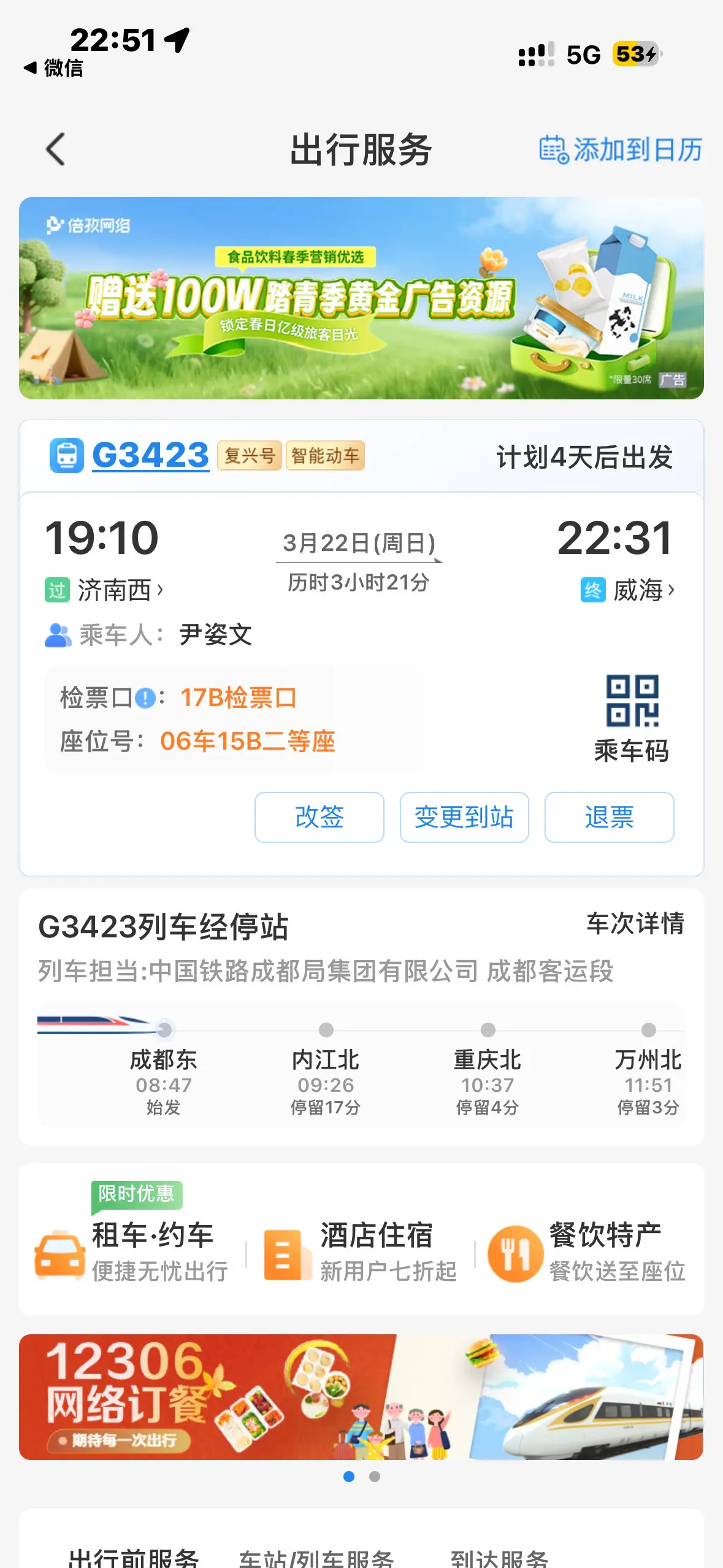 对不起妈妈 对不起导员人生是旷野 我的青春只有一次 我先走了