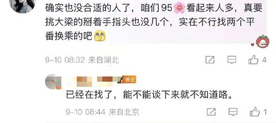 瓜主说一念江南考虑换人好家伙，有🍉🐷说电视剧《一年江南》要换人了，这是真的还