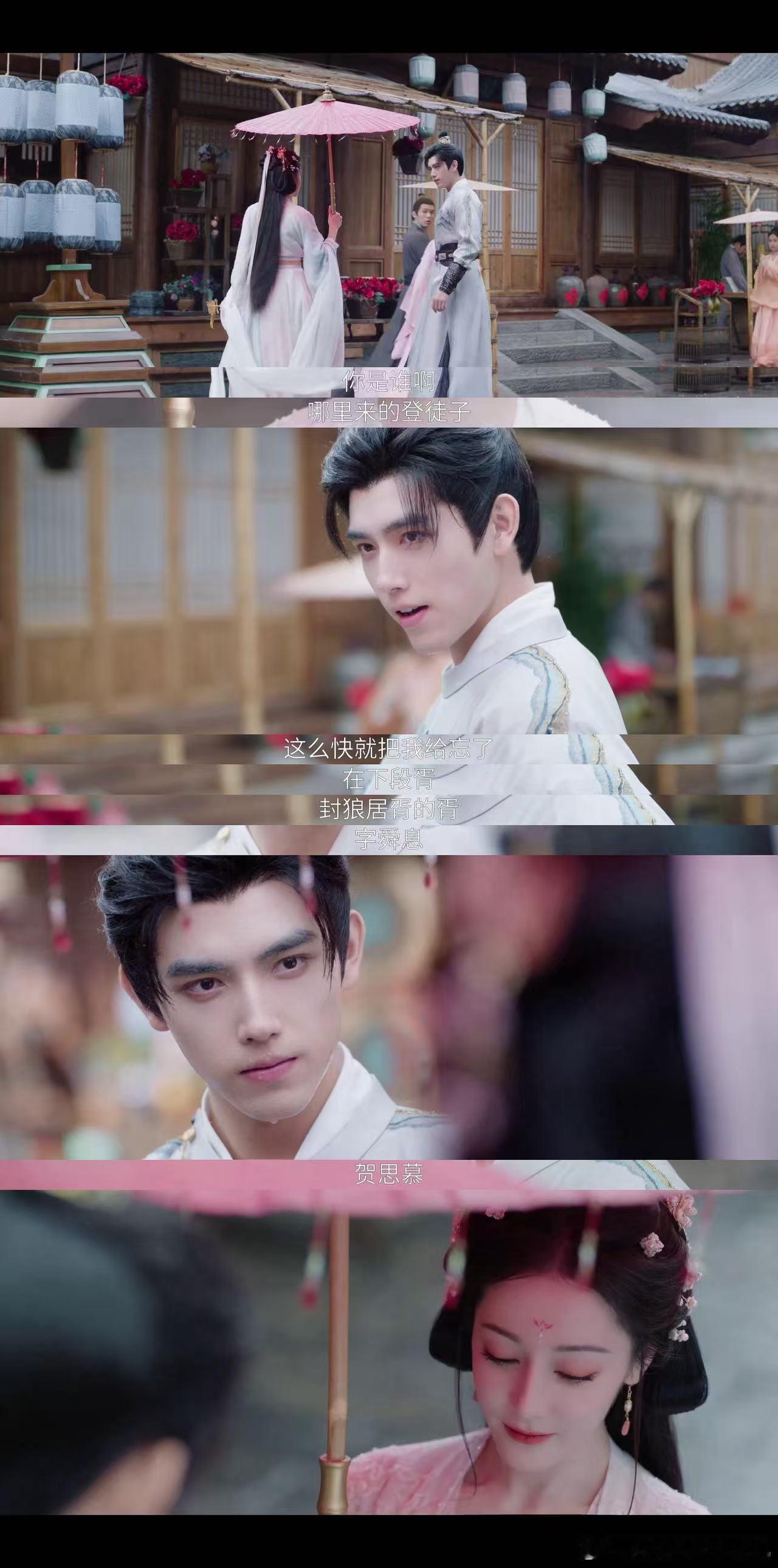 贺思慕段胥雨中相认白日提灯 纵使你容貌改变，我也能在人海中认出你。段胥看到撑着红