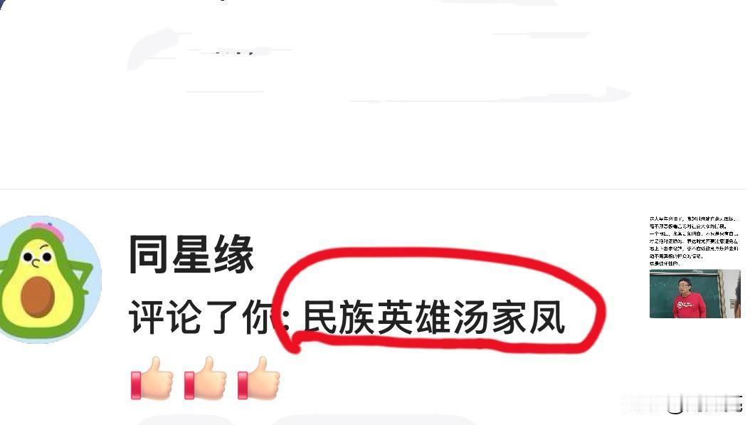 你怎么看？