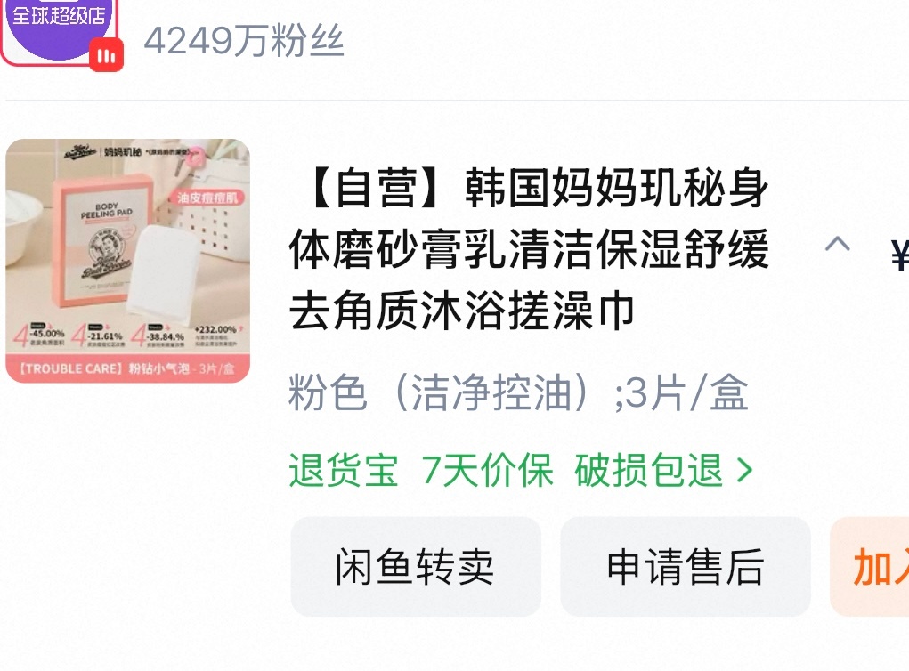 这3个组合在浴室洗了一个多小时的澡 出来感觉整个人焕然一新 在敷上手膜脚膜再打开