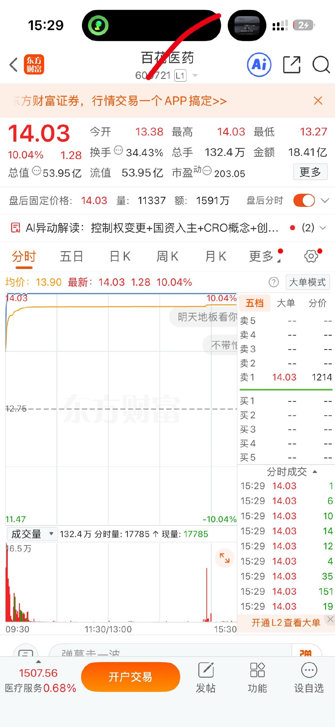 我想那时跟上钉子哥的已经加鸡腿了大长腿，还没有进粉丝群的可以进一下钉子哥跟上节奏