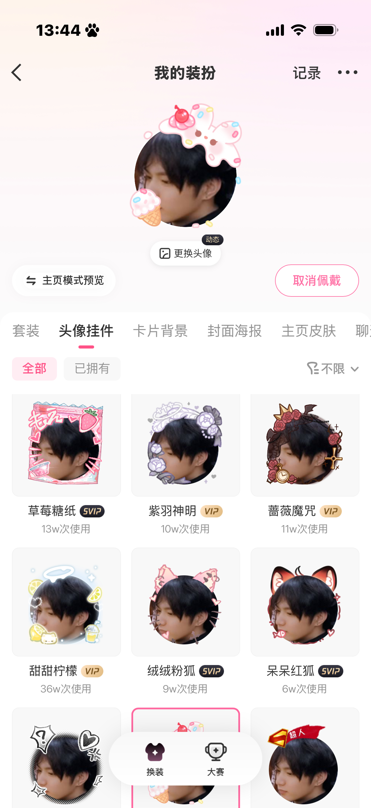 文文，吃雪糕 