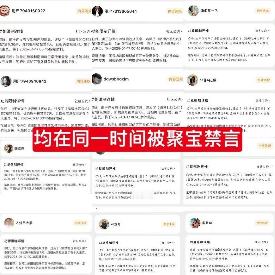 星船大量禁言张元英粉丝 到底还要吸张元英血到什么时候？ 