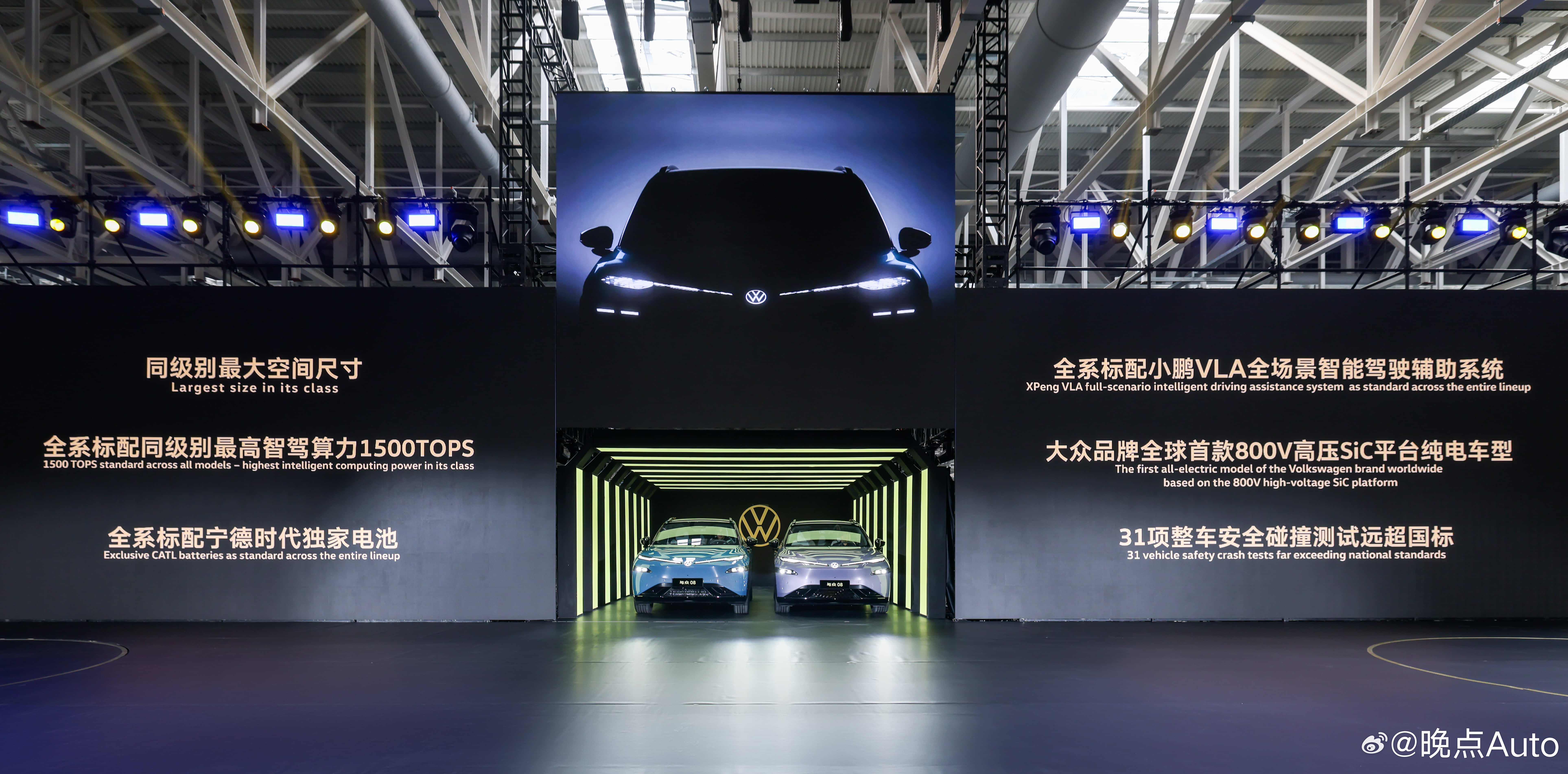 大众小鹏首款联合开发车型量产【大众与小鹏首款联合开发车型与众 08 量产下线】今
