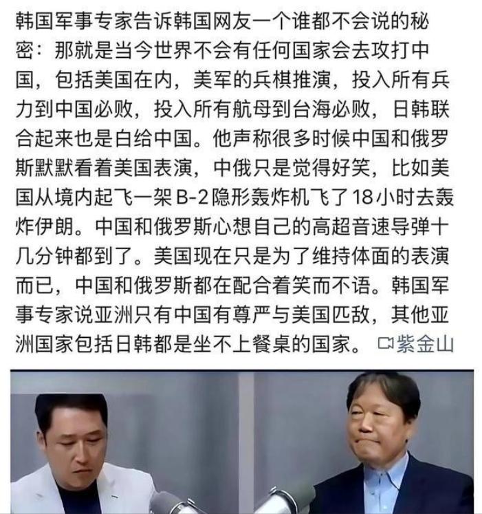 韩国一个军事专家，直接把话挑明了。他说，现在这个世界上，没有任何一个国家敢动中国