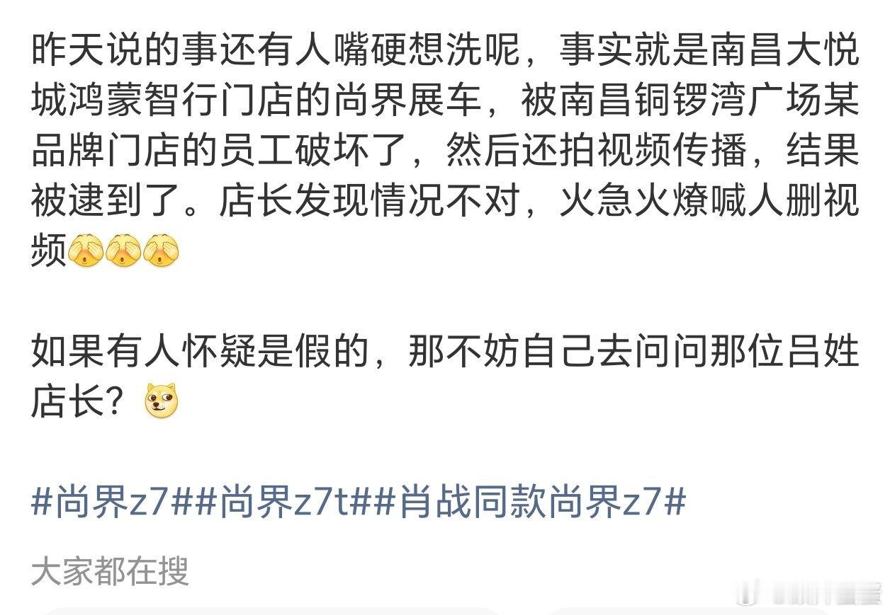 肖战同款尚界z7啊？？ 
