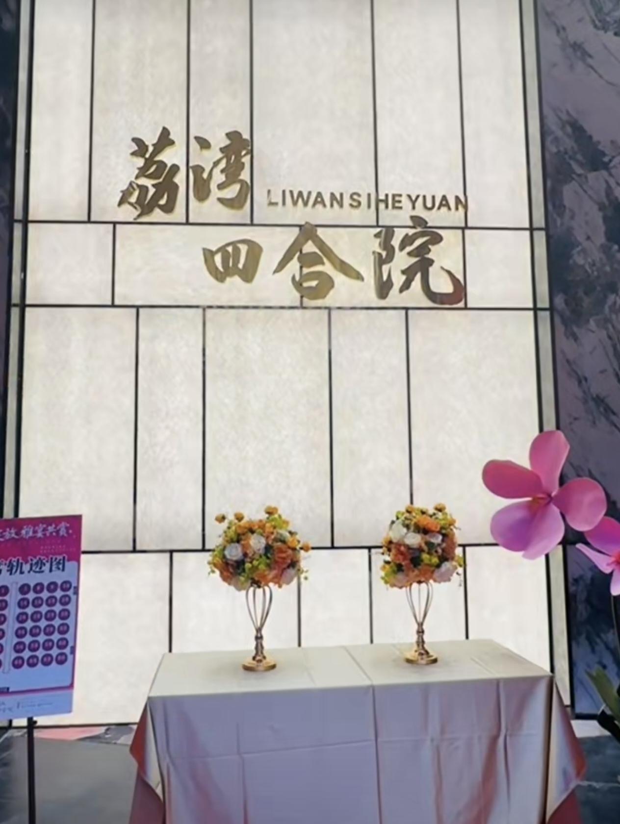 邑家人四合院（原宝蜜园大酒楼）今日试营业，大家可以去探探店！